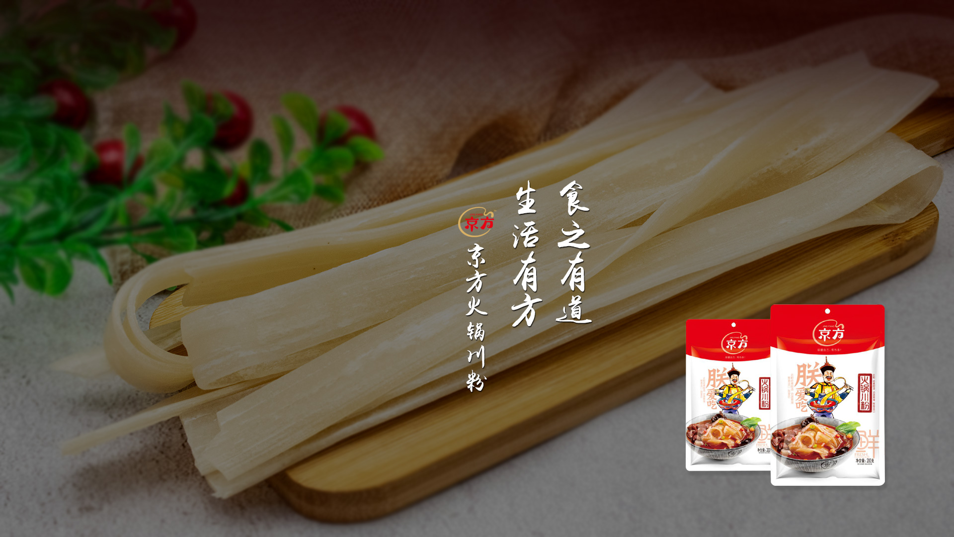 草莓SOLO视频下载火锅川粉