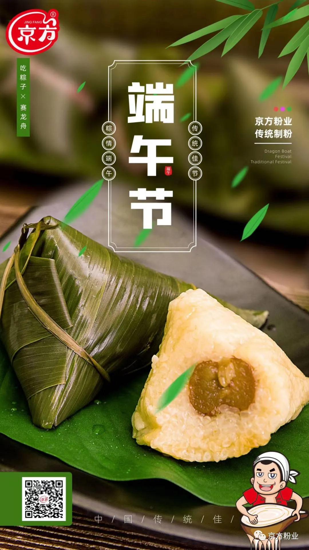 草莓SOLO视频下载粉业与您粽享端午